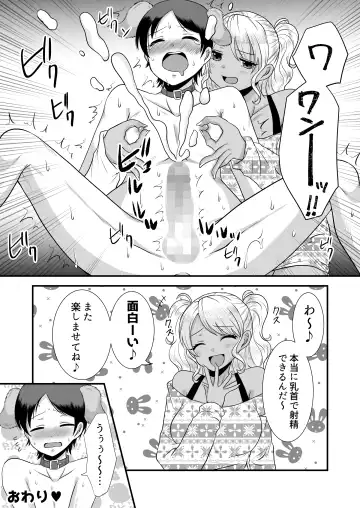 M-o Muke Zasshifuu Doujinshi Dokutoku no Magazine Vol. 4 Fhentai.net - Page 74