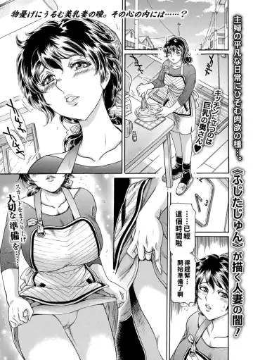 Read [Fujita Jun] Haha Naru Haitoku, Musume no Kare ni Moteasobarete... - Fhentai.net