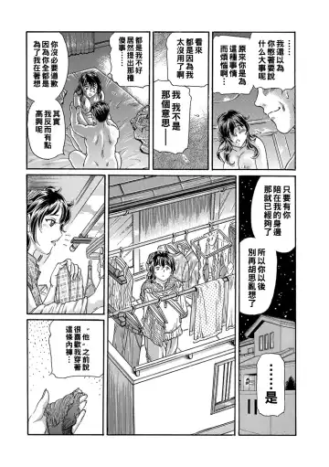 [Fujita Jun] Haha Naru Haitoku, Musume no Kare ni Moteasobarete... Fhentai.net - Page 27