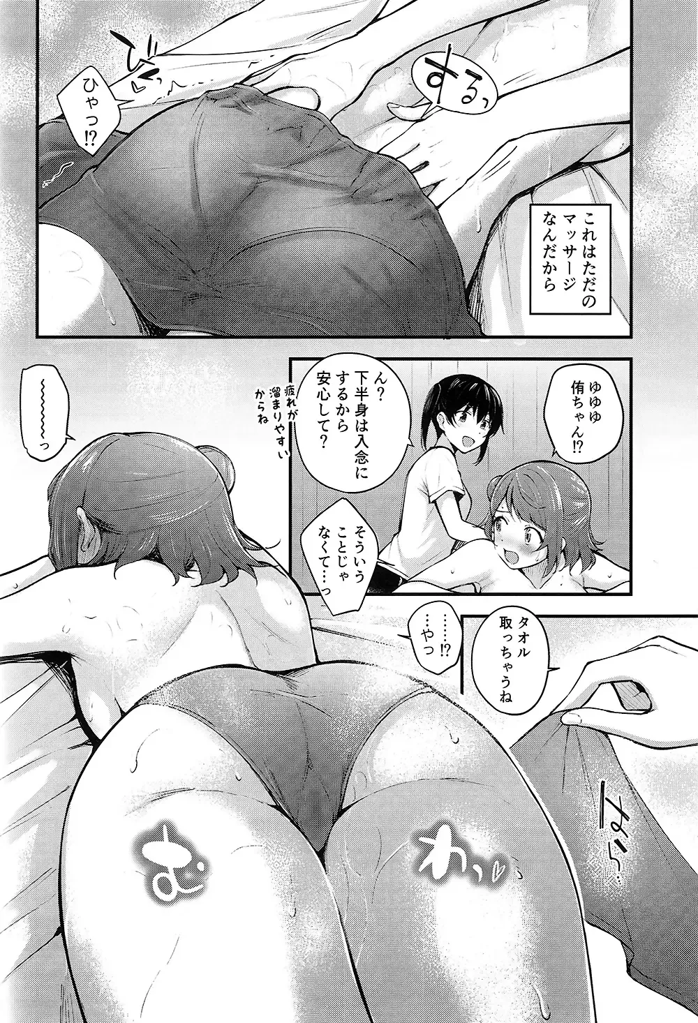 [Kitaku] Koyoi wa Oil Massage Doukoukai e Fhentai.net - Page 10