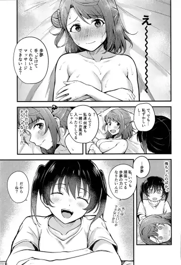 [Kitaku] Koyoi wa Oil Massage Doukoukai e Fhentai.net - Page 15