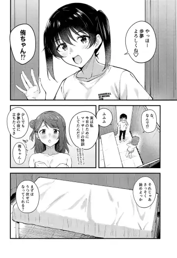 [Kitaku] Koyoi wa Oil Massage Doukoukai e Fhentai.net - Page 6