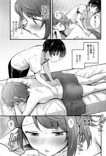 [Kitaku] Koyoi wa Oil Massage Doukoukai e Fhentai.net - Page 9