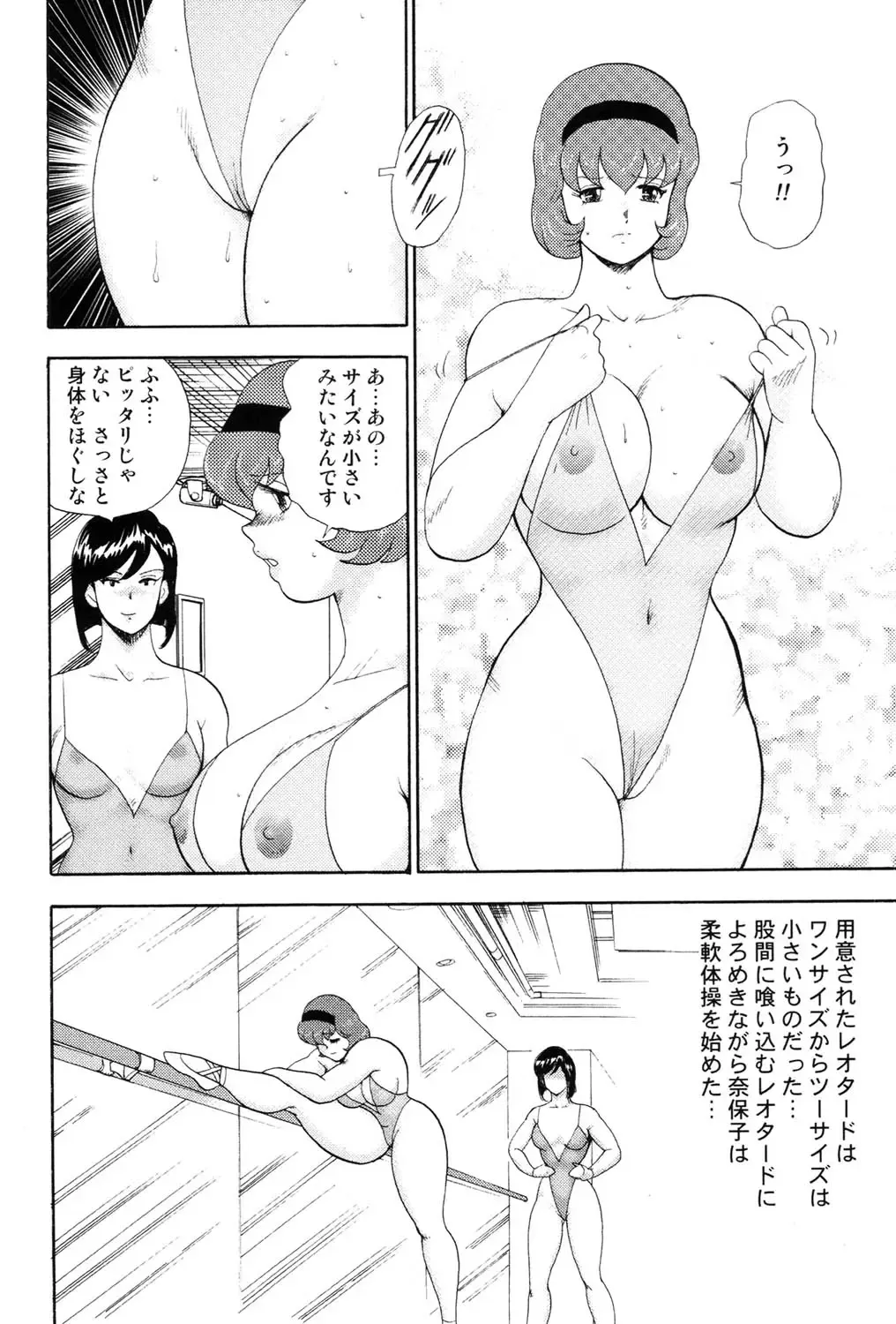 [Minor Boy] Maihime Chigoku no Ori 3 Fhentai - Page 153