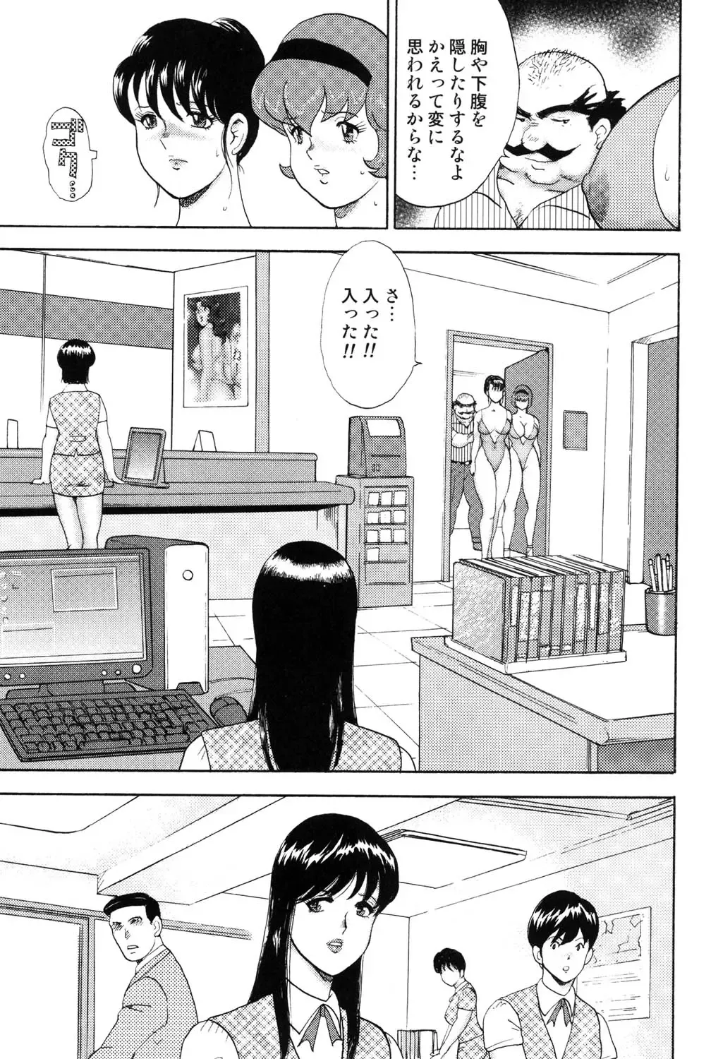 [Minor Boy] Maihime Chigoku no Ori 3 Fhentai - Page 164