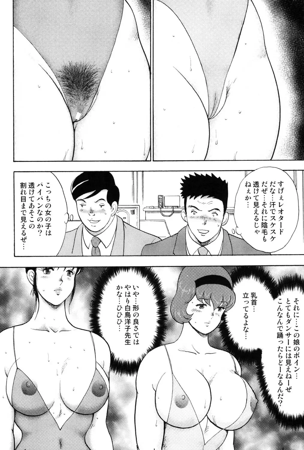 [Minor Boy] Maihime Chigoku no Ori 3 Fhentai - Page 167