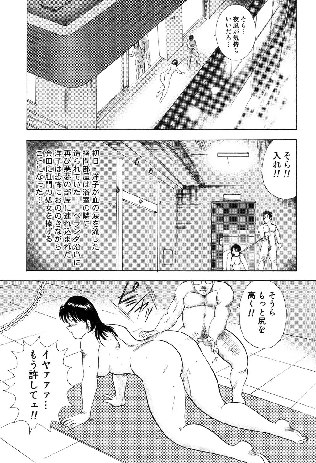 [Minor Boy] Maihime Chigoku no Ori 3 Fhentai - Page 46