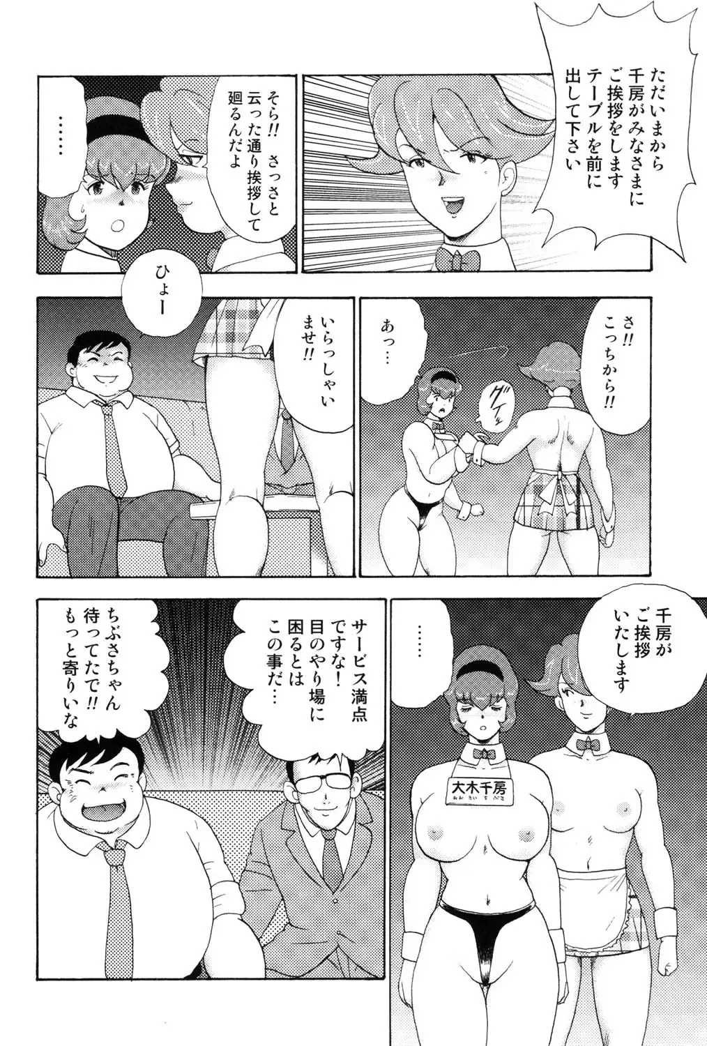 [Minor Boy] Maihime Chigoku no Ori 3 Fhentai - Page 71