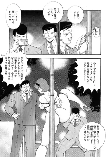 [Minor Boy] Maihime Chigoku no Ori 3 Fhentai - Page 114