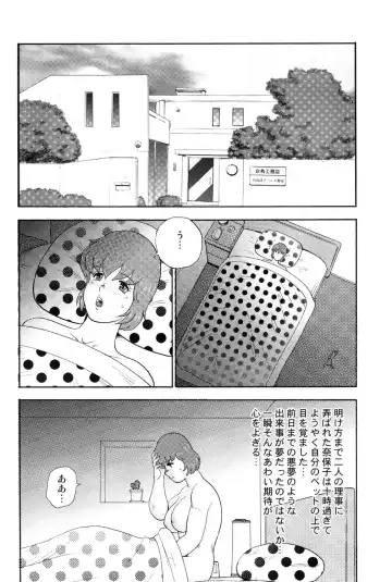[Minor Boy] Maihime Chigoku no Ori 3 Fhentai - Page 145