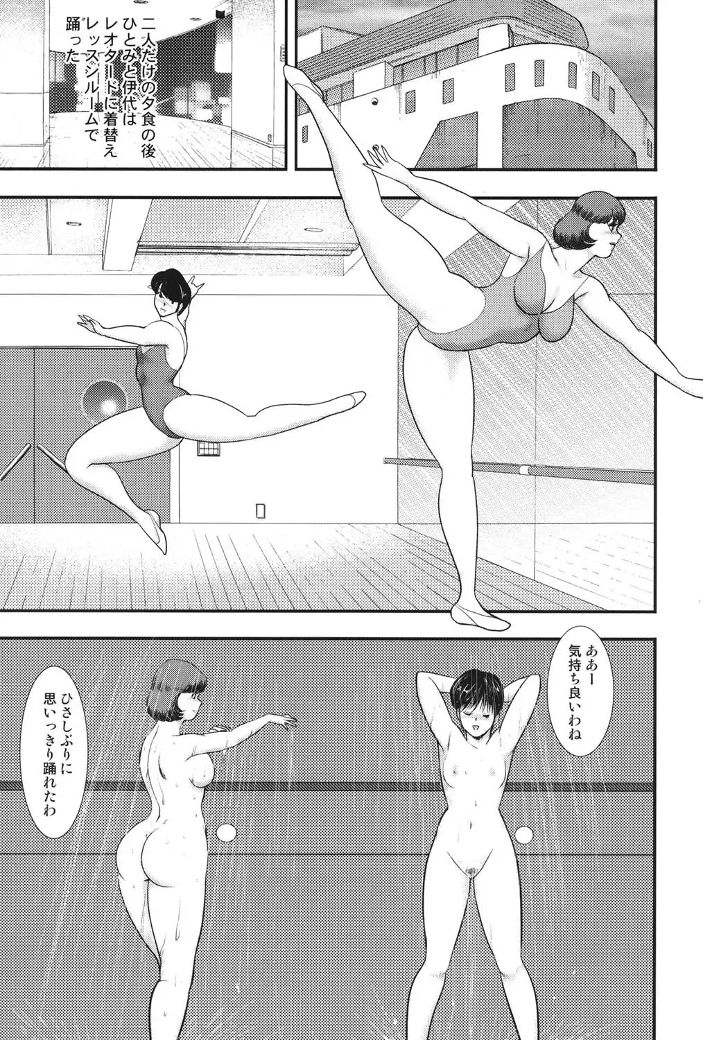 [Minor Boy] Maihime Chigoku no Ori 6 Fhentai - Page 128