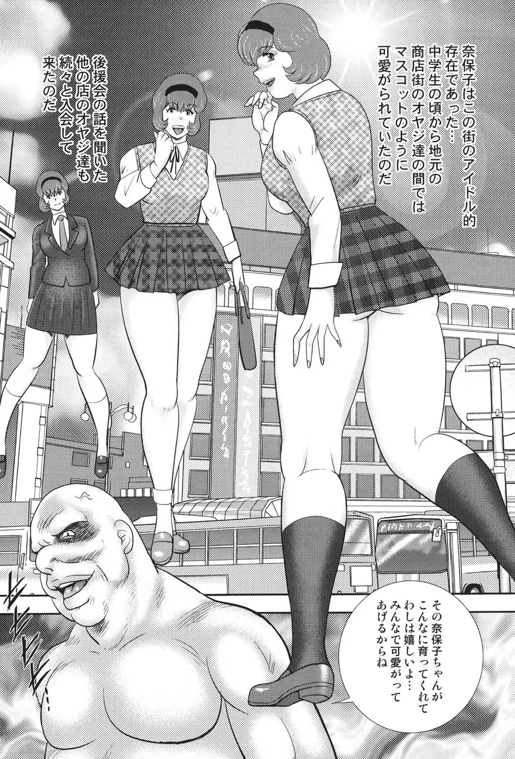 [Minor Boy] Maihime Chigoku no Ori 6 Fhentai - Page 28