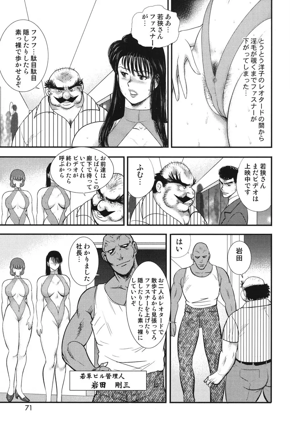 [Minor Boy] Maihime Chigoku no Ori 6 Fhentai - Page 68