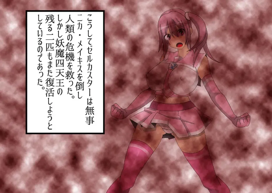 Pretty Ghoulbuster ZELCASTER Fhentai - Page 130