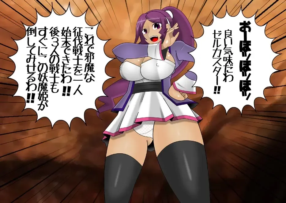 Pretty Ghoulbuster ZELCASTER Fhentai - Page 158