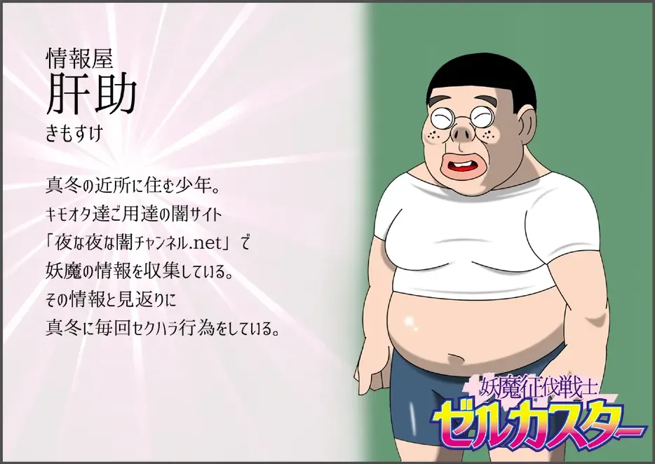 Pretty Ghoulbuster ZELCASTER Fhentai - Page 161