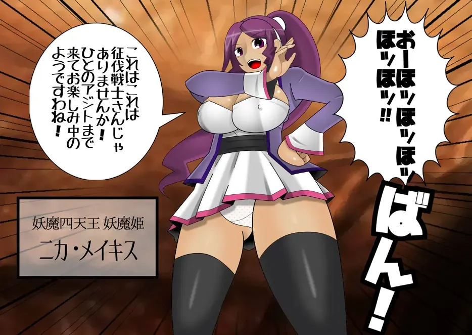 Pretty Ghoulbuster ZELCASTER Fhentai - Page 68