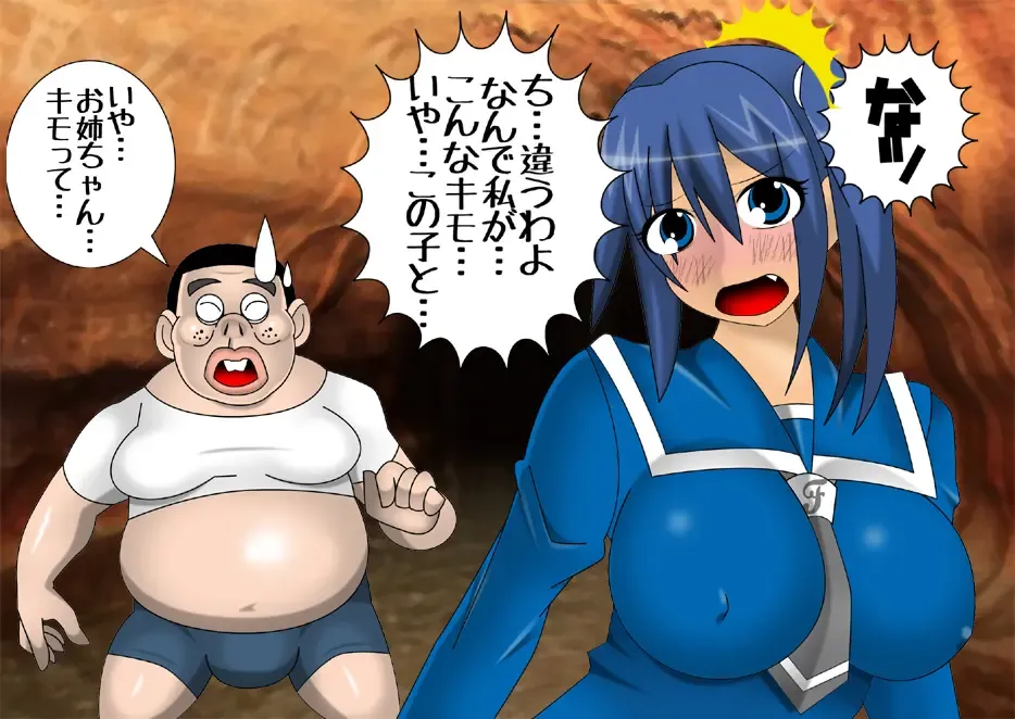 Pretty Ghoulbuster ZELCASTER Fhentai - Page 75