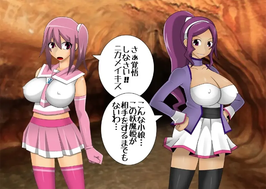 Pretty Ghoulbuster ZELCASTER Fhentai - Page 80