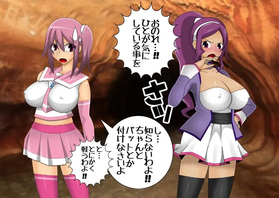 Pretty Ghoulbuster ZELCASTER Fhentai - Page 85