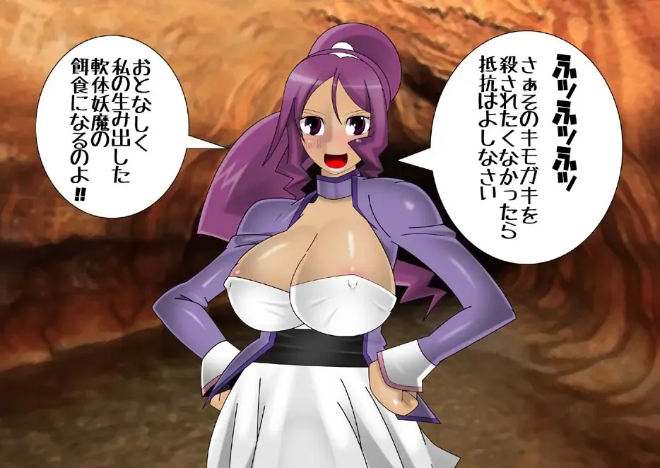 Pretty Ghoulbuster ZELCASTER Fhentai - Page 88