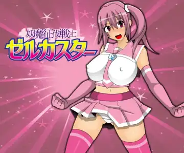 Read Pretty Ghoulbuster ZELCASTER - Fhentai