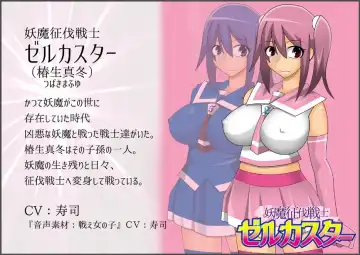 Pretty Ghoulbuster ZELCASTER Fhentai - Page 163