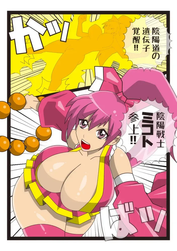 Cosmic Priestess MIKOTO Fhentai - Page 14