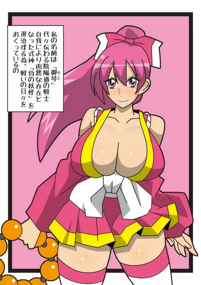 Cosmic Priestess MIKOTO Fhentai - Page 2