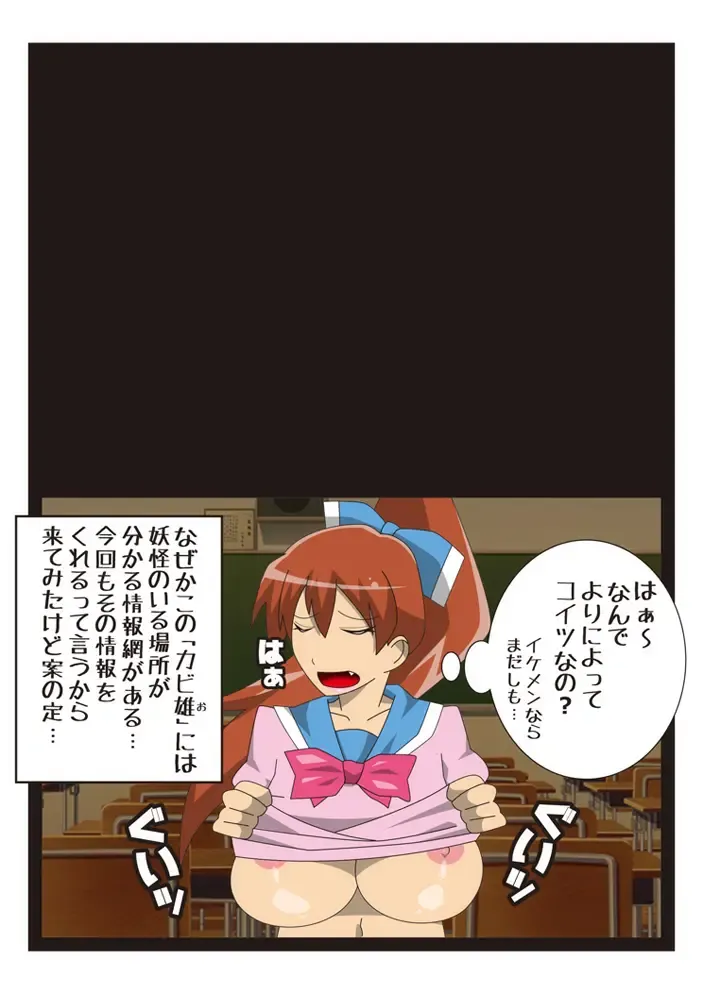 Cosmic Priestess MIKOTO Fhentai - Page 5