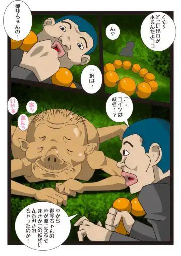 Cosmic Priestess MIKOTO Fhentai - Page 31