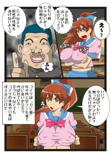 Cosmic Priestess MIKOTO Fhentai - Page 4