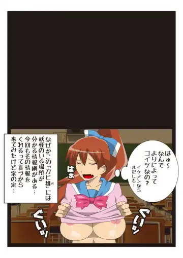 Cosmic Priestess MIKOTO Fhentai - Page 5