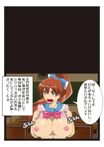 Cosmic Priestess MIKOTO Fhentai - Page 6