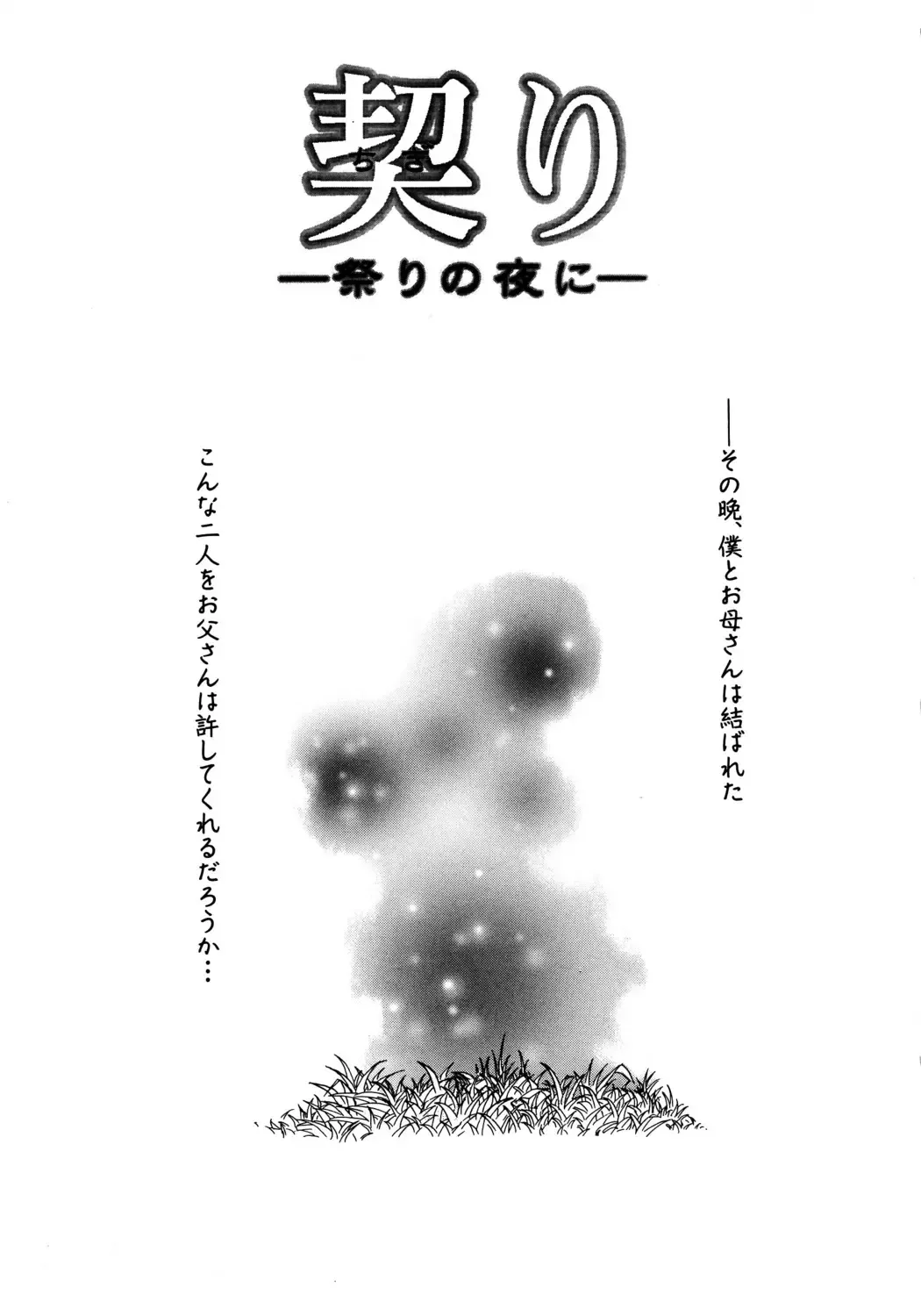 [Yaska] Kairaku no Susume Fhentai - Page 120