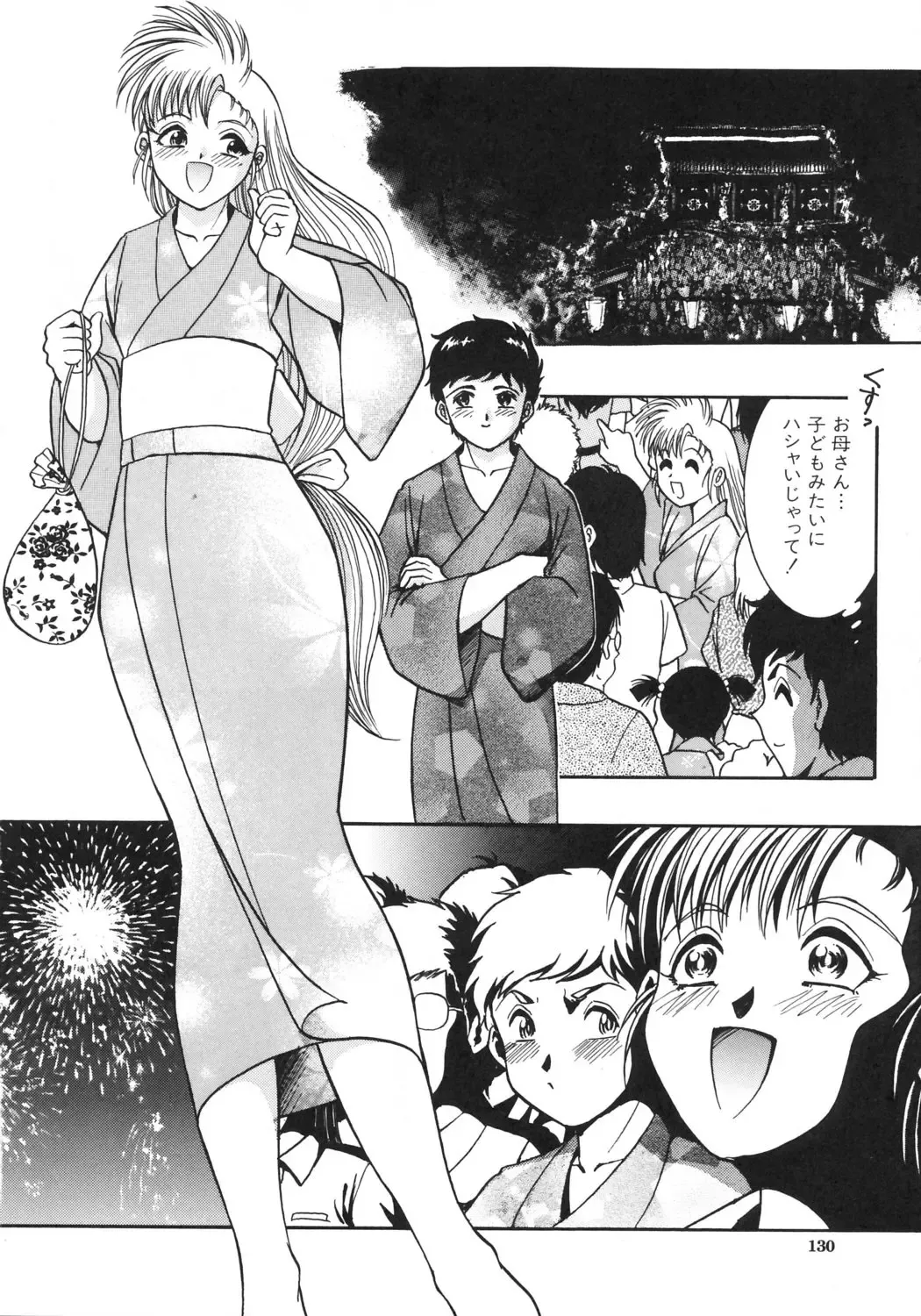 [Yaska] Kairaku no Susume Fhentai - Page 131