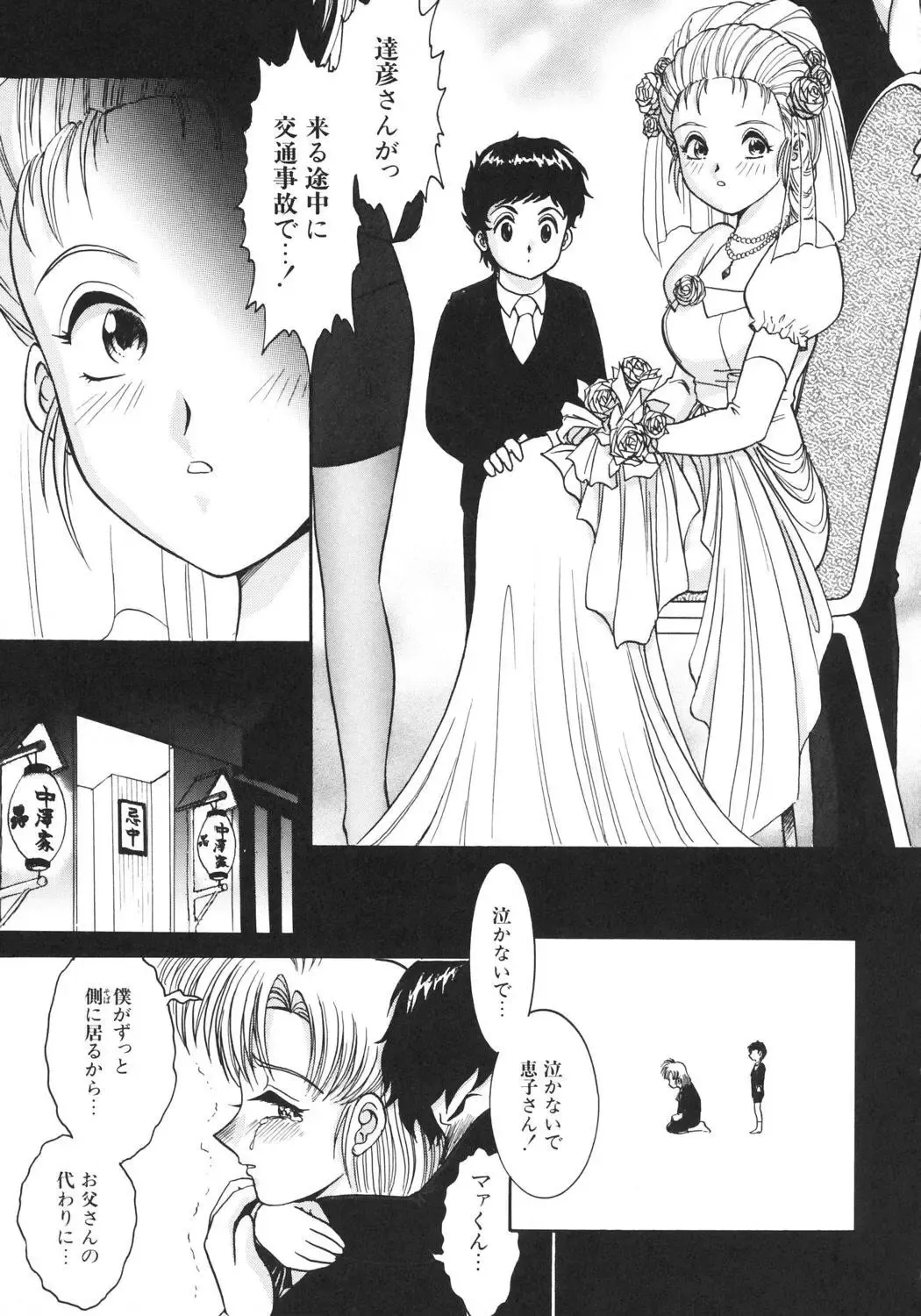 [Yaska] Kairaku no Susume Fhentai - Page 134