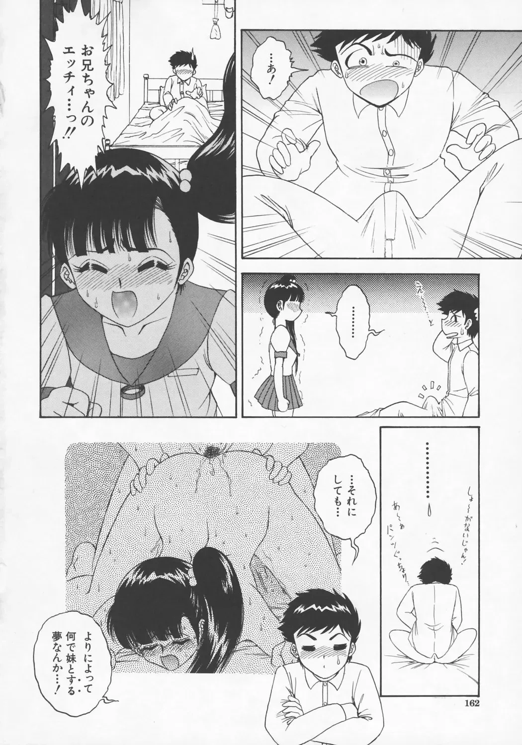 [Yaska] Kairaku no Susume Fhentai - Page 163