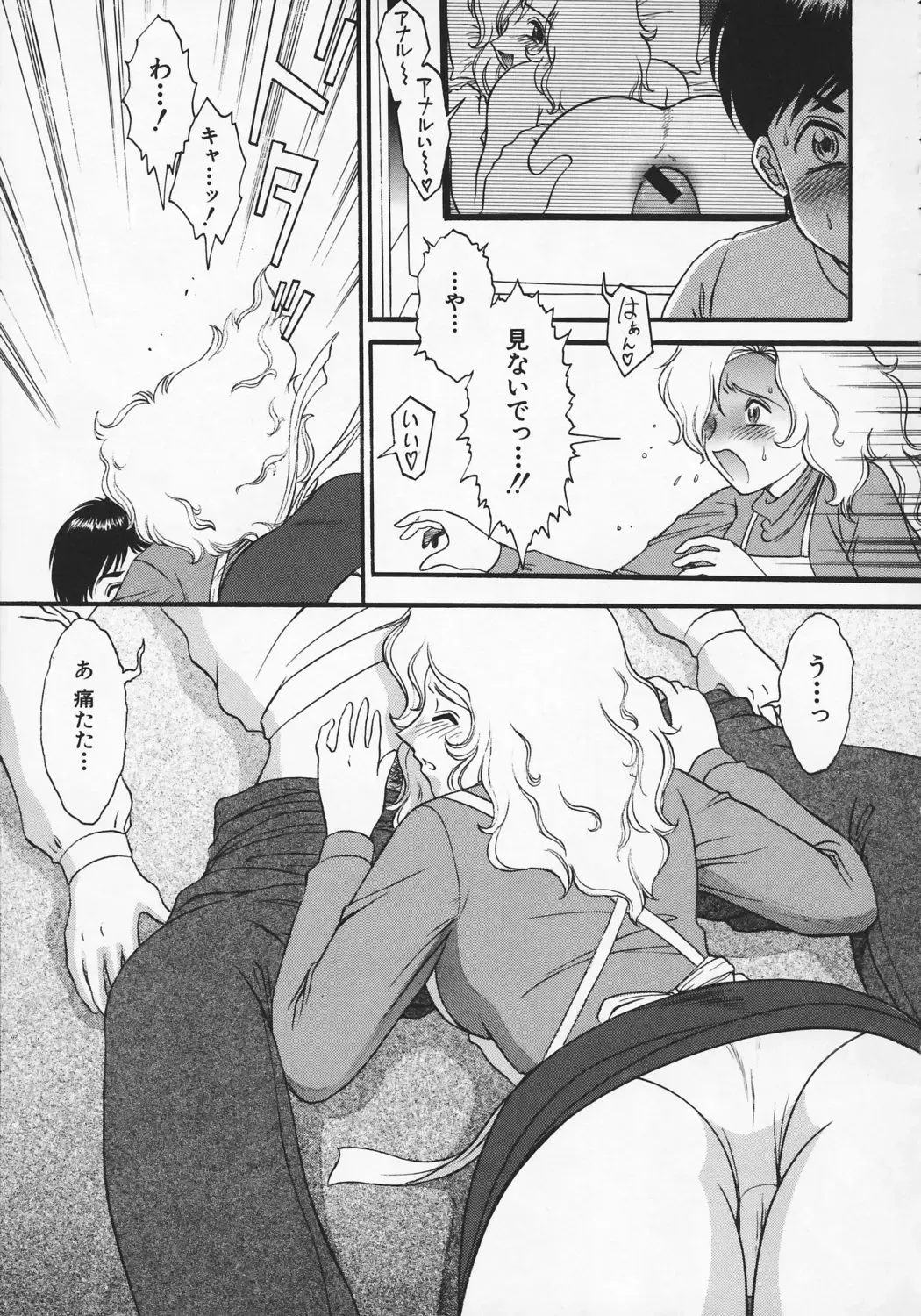 [Yaska] Kairaku no Susume Fhentai - Page 60