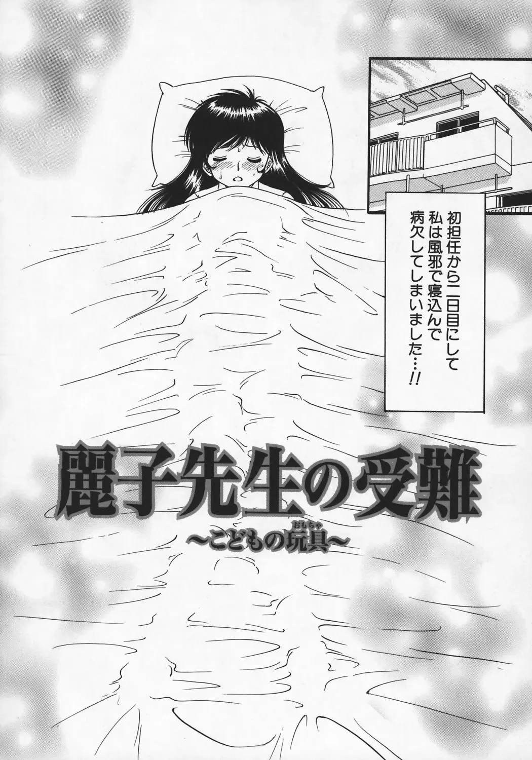 [Yaska] Kairaku no Susume Fhentai - Page 77