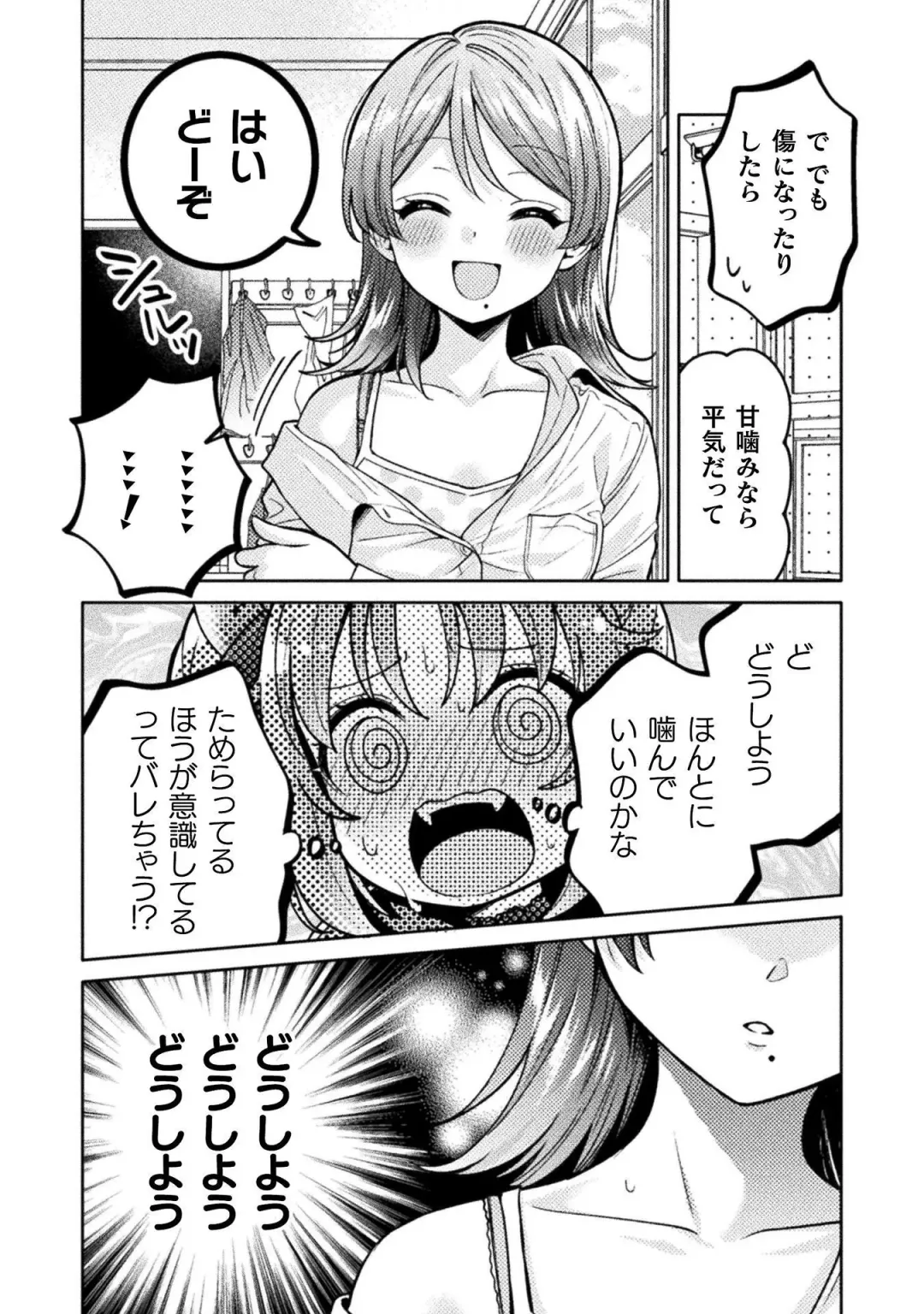 [Yakinikuteishoku] Hitozuma to JK 3 Fhentai.net - Page 124