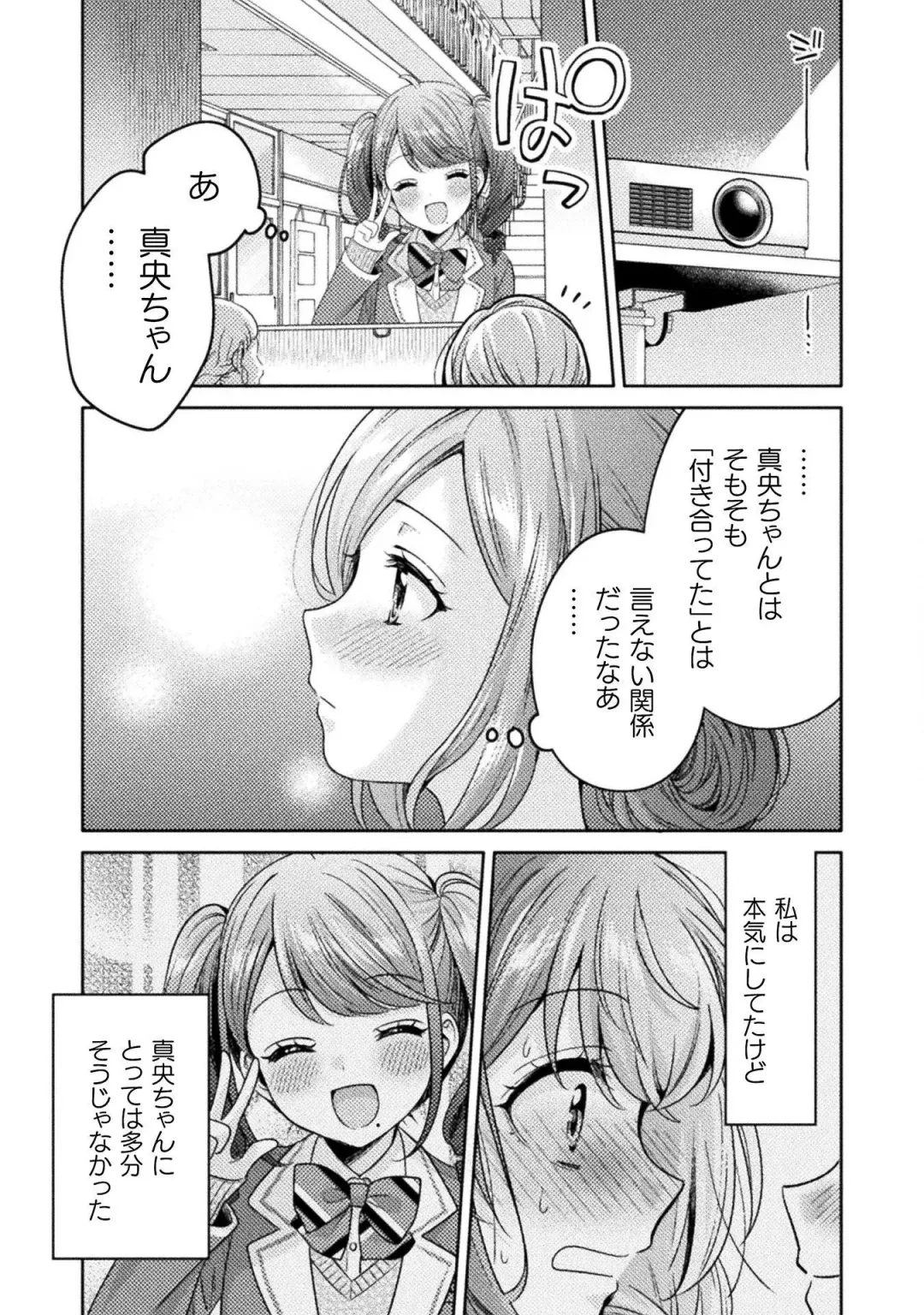 [Yakinikuteishoku] Hitozuma to JK 3 Fhentai.net - Page 15