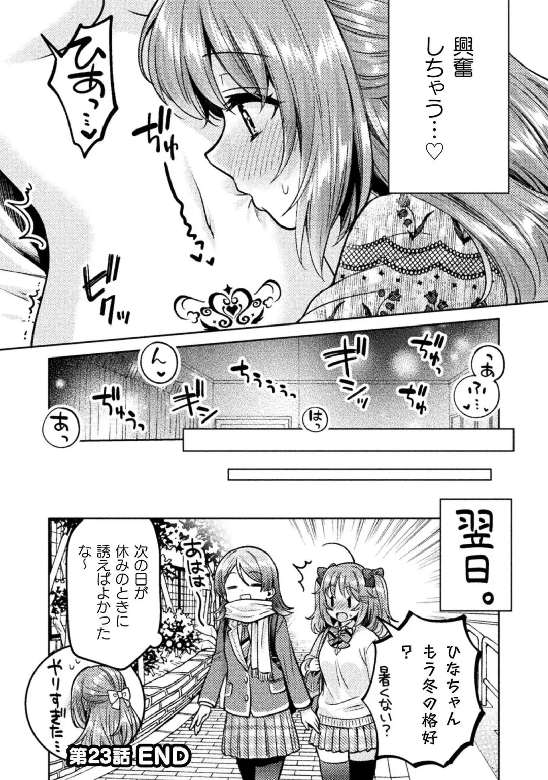 [Yakinikuteishoku] Hitozuma to JK 3 Fhentai.net - Page 150