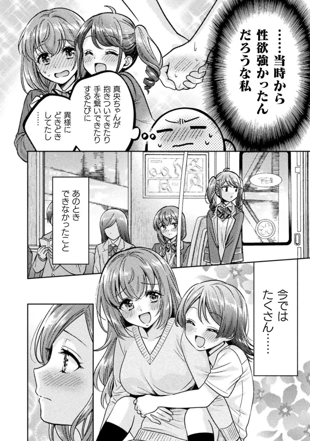 [Yakinikuteishoku] Hitozuma to JK 3 Fhentai.net - Page 16