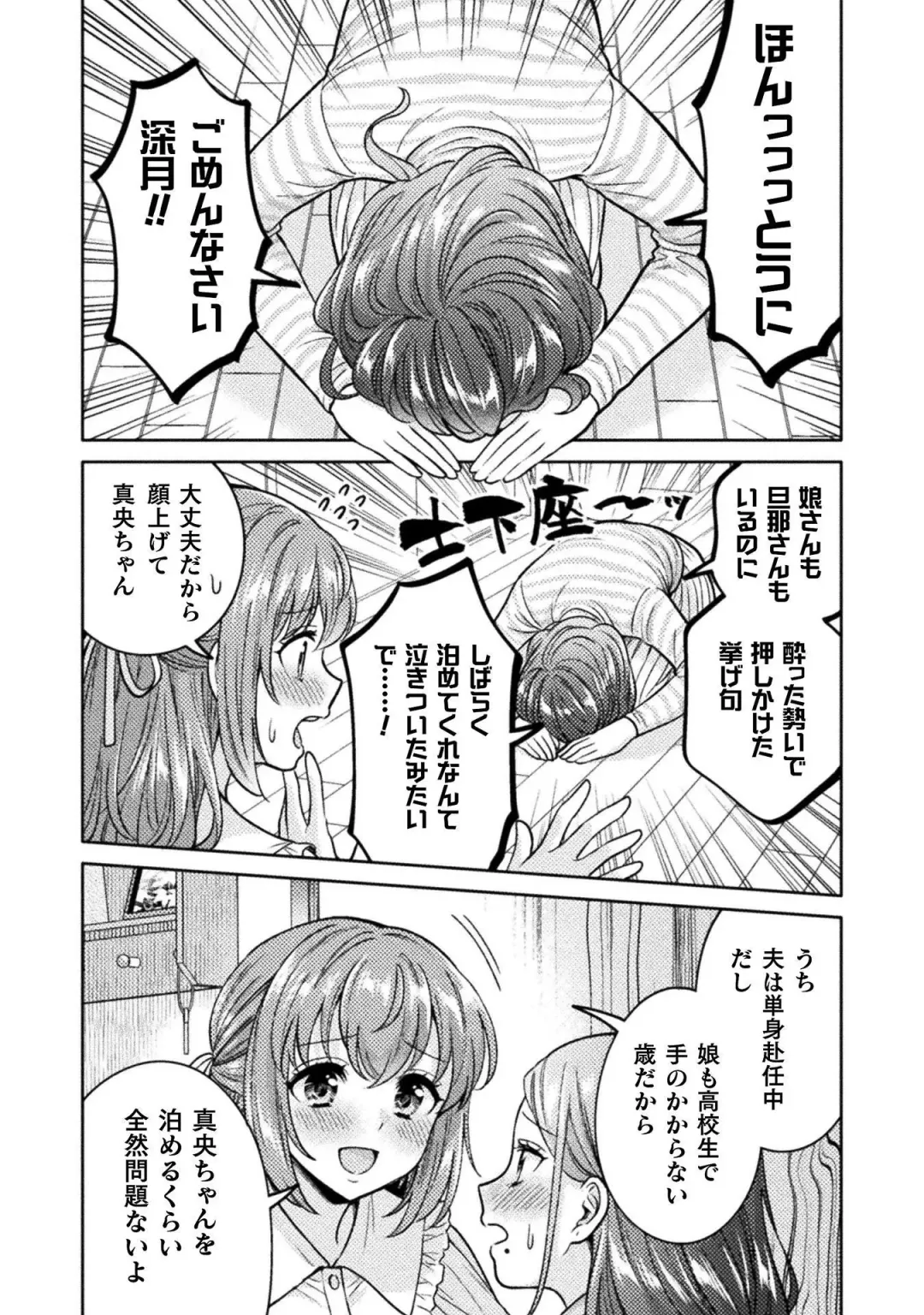 [Yakinikuteishoku] Hitozuma to JK 3 Fhentai.net - Page 28