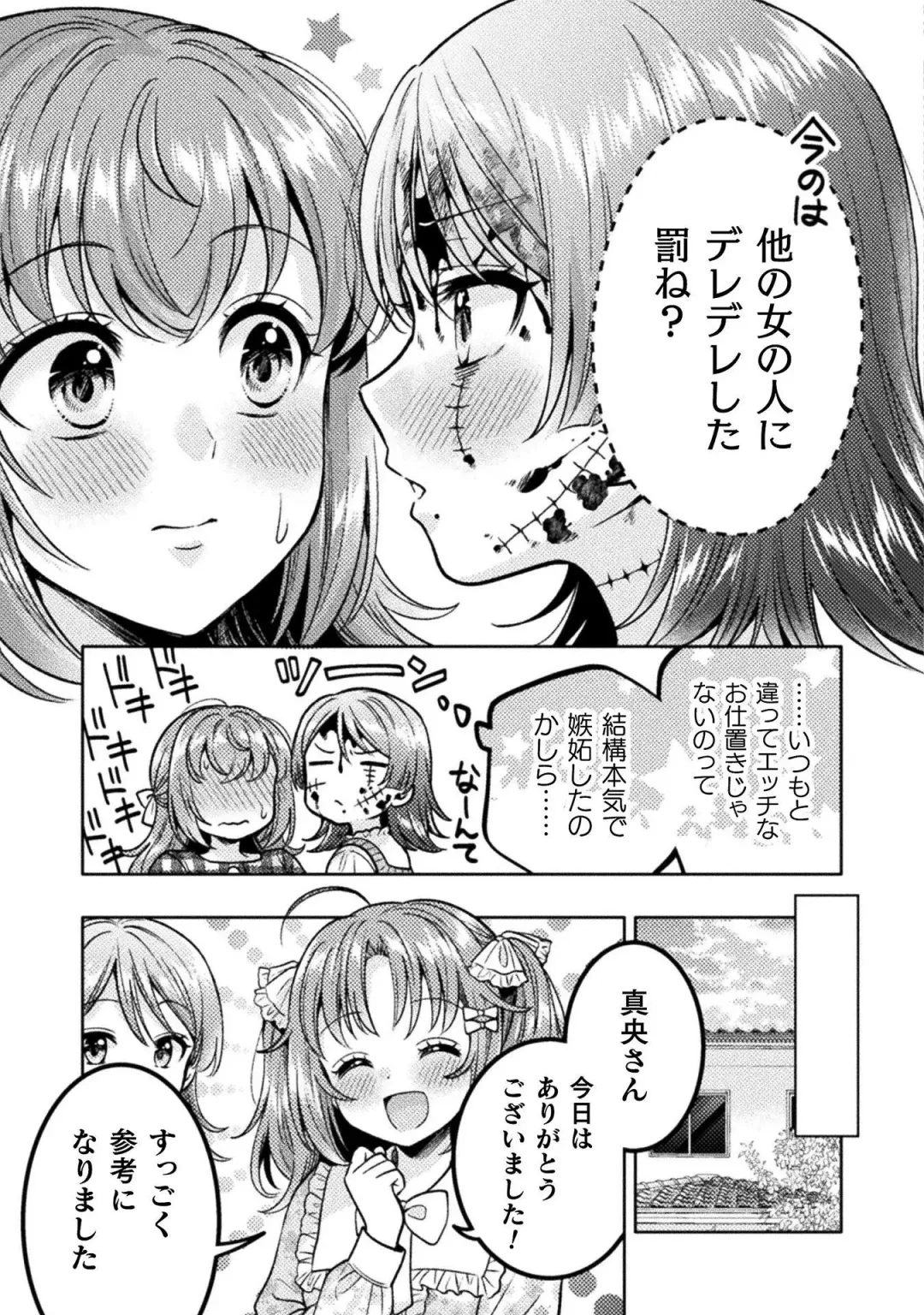 [Yakinikuteishoku] Hitozuma to JK 3 Fhentai.net - Page 61