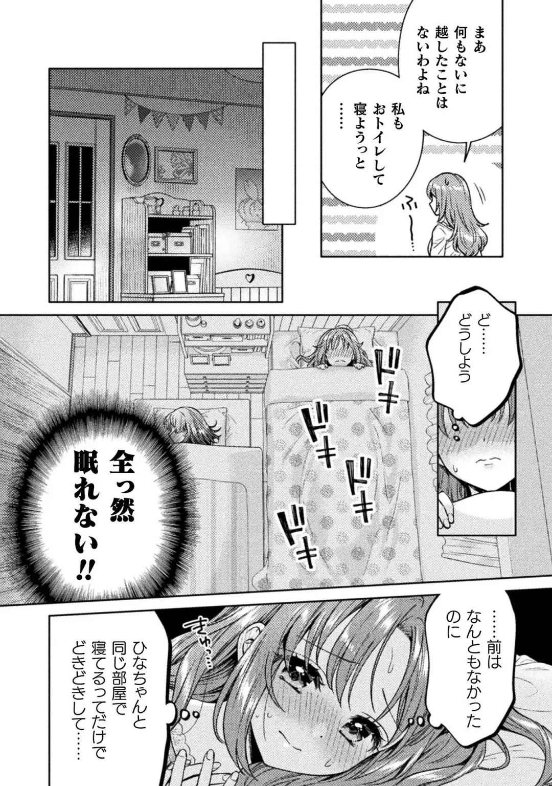 [Yakinikuteishoku] Hitozuma to JK 3 Fhentai.net - Page 72