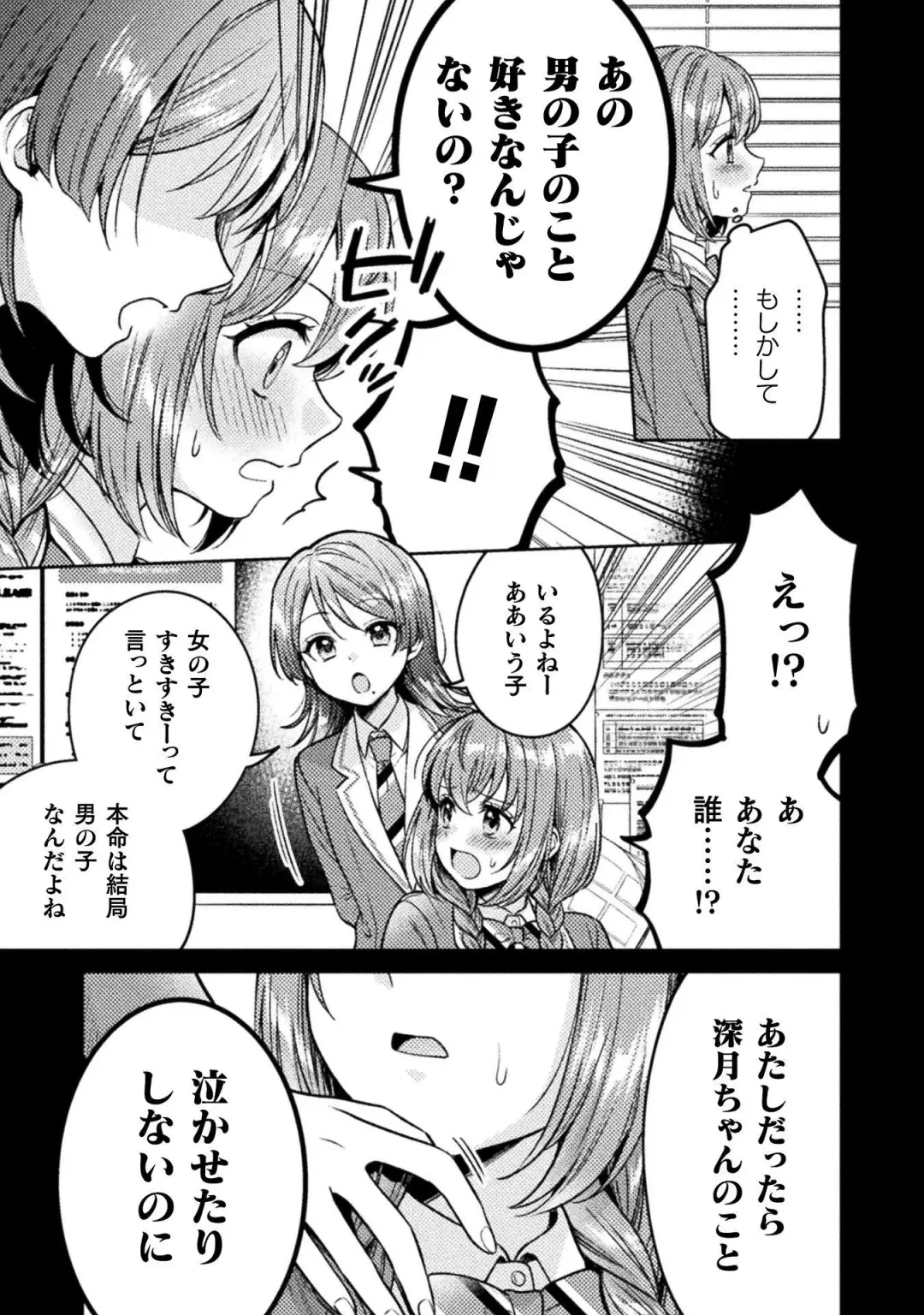 [Yakinikuteishoku] Hitozuma to JK 3 Fhentai.net - Page 89