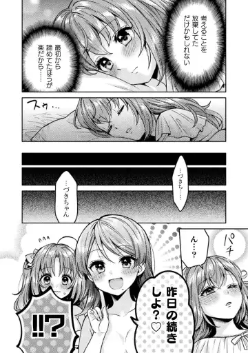 [Yakinikuteishoku] Hitozuma to JK 3 Fhentai.net - Page 104