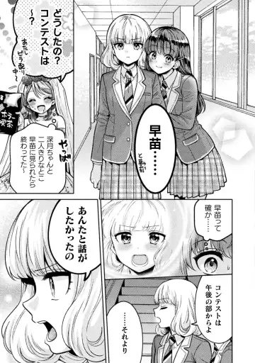 [Yakinikuteishoku] Hitozuma to JK 3 Fhentai.net - Page 165